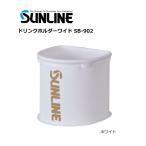 ¥µ¥ó¥é¥¤¥ó ¥É¥ê¥ó¥¯¥Û¥ë¥À¡¼¥ï¥¤¥É SB-902 ¥Û¥ï¥¤¥È / Äà¶ñ (+5)