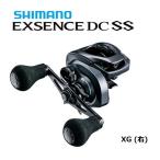 ベイトリール シマノ 20 エクスセンス DC SS XG 右ハンドル / shimano