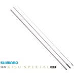 投げ竿 シマノ キス スペシャル 並継  405AXST  / / shimano  / サーフロッド