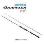 シマノ 21 グラップラー BB タイプJ B60-4 / ジギングロッド / shimano
