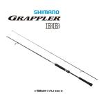 シマノ 21 グラップラー BB タイプLJ S66-0 / ジギングロッド / shimano