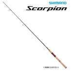 シマノ スコーピオン 2651R-2 スピニングモデル / バスロッド / shimano