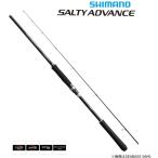 ルアーロッド シマノ 19 ソルティーアドバンス シーバス S90ML / shimano