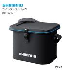 シマノ ライトタックルバッグ BK-063N ブラック L