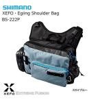 シマノ ゼフォー エギング ショルダーバッグ BS-222P スカイブルー / shimano  / 釣具