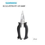  Shimano Mini кольцо плоскогубцы CT-545P черный / почтовая доставка возможно /...