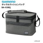 シマノ タックルクッションバッグ BA-038Q メランジ 20L / shimano  / 釣具