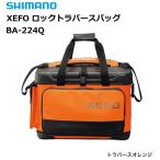 シマノ XEFO ロックトラバースバッグ BA-224Q トラバースオレンジ 45L / タックルバッグ / shimano  / 釣具