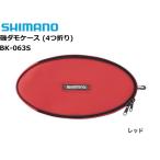 シマノ 磯ダモケース 4つ折りタイプ BK-063S レッド Lサイズ / 釣具 / shimano