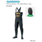 シマノ 19 アドバンスウェーダーラジアルソール FF-044S オレンジ S / shimano  / 釣具