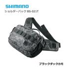 シマノ ショルダーバック BS-021T ブラックダックカモ / 釣具 / shimano