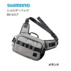 シマノ ショルダーバック BS-021T メランジ / shimano  / 釣具