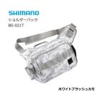 シマノ ショルダーバック BS-021T ホワイトブラッシュカモ / shimano  / 釣具