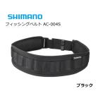  Shimano рыбалка ремень AC-004S черный / рыболовная снасть / shimano