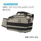 シマノ ゼフォー XEFO・タフ スリングショルダーバッグ BS-211S スモークベージュ Sサイズ / 釣具 / shimano