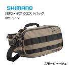 シマノ ゼフォー XEFO・タフ ウエストバッグ BW-211S スモークベージュ Mサイズ / 釣具 / shimano