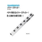 シマノ メジャーステッカー ST-422I シルバー / 釣具