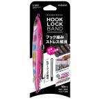 槌屋ヤック フックロックバンド UA43 ブラック / ルアー フック バンド つり具 メール便可