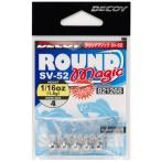 カツイチ デコイ ラウンドマジック SV-52 #4-1/32oz シルバー / ジグヘッド 釣具 メール便可
