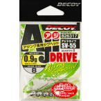 カツイチ デコイ アジドライブ SV-55 #8-0.6g / アジング ジグヘッド 釣具 メール便可