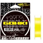 山豊テグス ゴウキ磯 150m 4号 / 道糸 ライン / 釣具 / メール便可