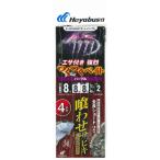 ハヤブサ 落し込み つくつくベイトパープル SS436 鈎8号 ハリス8号 幹糸8号｜仕掛け｜つり具｜メール便可
