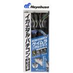 ハヤブサ イカメタル・バチコン プラスサビキ ケイムラリアルシラス 2本針2セット FS360 Mサイズ / 仕掛け つり具 メール便可