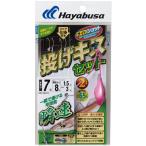 ハヤブサ 投げキスセット 立つ天秤 瞬速2本鈎 HA312 #