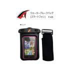 タカ産業 ウォータープルーフバッグ F-65 Sサイズ ピンク / SALE
