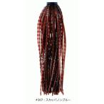 バレーヒル アンブレラ・リップル #307 スカッパノンブルー / ルアー / メール便可 / 釣具