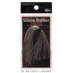 バレーヒル シリコンラバースカート HP #35：スモーク/グリーンクリスタル / ルアー / メール便可 / 釣具