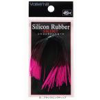 バレーヒル シリコンラバースカート HP #51：ブラック/ピンクティップ / ルアー / メール便可 / 釣具