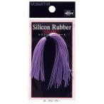 バレーヒル シリコンラバースカート HP #61：プローブルー / ルアー / メール便可 / 釣具