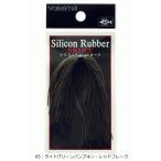 バレーヒル シリコンラバースカート HP #65 ライトグリーンパンプキン×レッドフレーク / ルアー / メール便可 / 釣具