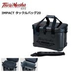 釣武者 IMPACT タックルバッグ20 / 釣具