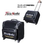 釣武者 Musha ホイールキャリーバッグ / 釣具