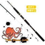 タコ専用竿 ベーシックギア タコパワーソリッド 120 / 釣具