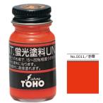 東邦産業 TOHO 蛍光塗料 UNI ユニ #赤橙 / 釣具