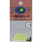 東邦産業 TOHO 発光玉ハード 0号 グリーン / 集魚 集寄 誘魚 ビーズ 仕掛け 釣具 メール便可