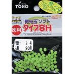  восток . промышленность TOHO люминесценция шар soft 8H добродетель для 0 номер зеленый / сборник рыба сборник .. рыба бисер приспособление рыболовная снасть почтовая доставка возможно 