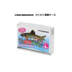わくわく観察ケース LET200 Lサイズ