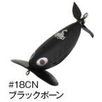 コーモラン ビバ でんぐりガエル 鯰SP #18CN ブラックボーン / ナマズ ルアー (O01) (決算セール品)