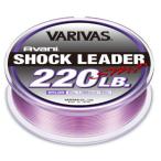 バリバス アバニ ショックリーダー SMP ナイロン 50m 35号 140lb / ライン 釣具 (置き配可 送料450円)