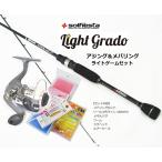アジング メバリング ライトゲーム5点セット ソルフィエスタ ライトグラード ロッド+リール+ルアー 鯵 メバル お買い得入門セット