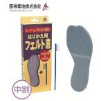  Hanshin фундамент изменение фетр тонкий weda-F-09 средний сломан для 25cm / рыболовная снасть 