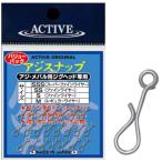 アクティブ アジスナップ SSSサイズ ファインワイヤー｜鯵 アジング ルアー スナップ｜つり具｜メール便可