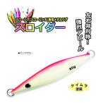 マルシン漁具 スロイダー300g ピンクグロー / SALE / メール便可