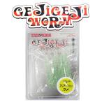 マルシン漁具 UMA-WORM ゲジゲジワーム クリアーマリンラメ  / メール便可 釣具