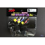 マルシン漁具 EVAはりかけーる ブラック Sサイズ / 釣具