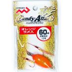 マルシン漁具 キャンディーアタック 90g オレンジラメ / 仕掛け オモリ シンカー / メール便可 / 釣具